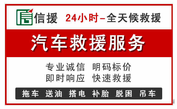 崇州中途汽车送机油