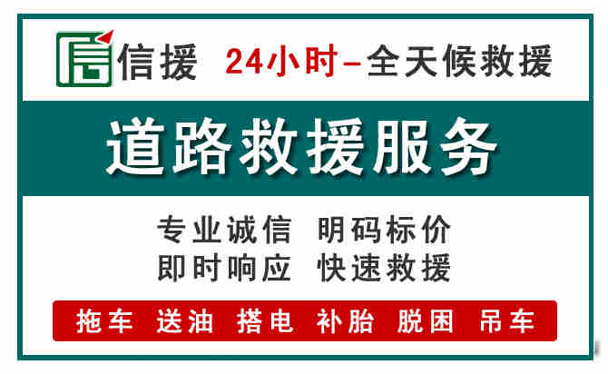 崇州汽车送油救援 (1).jpg 崇州汽车送油救援 (1).jpg