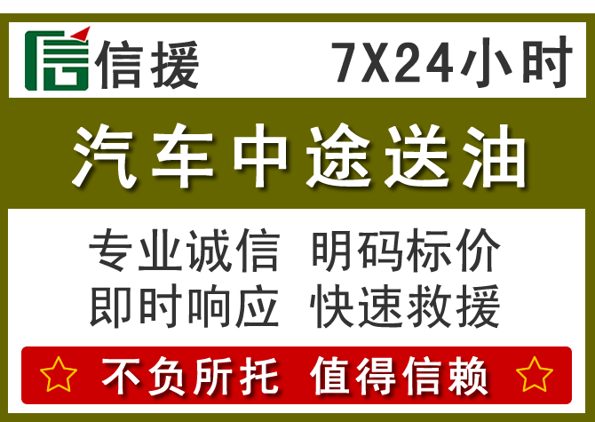 崇州送油.png