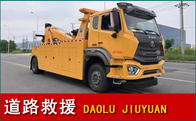 崇州道路救援汽车送水