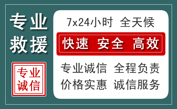 崇州汽车救援送柴油