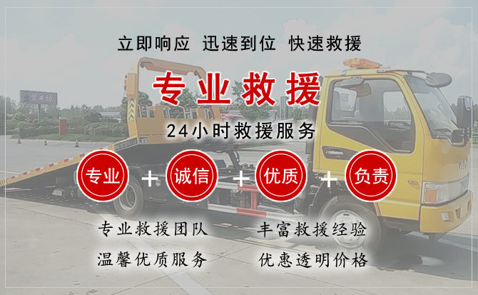  崇州汽车中途送油救援电话